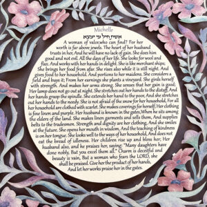 Woman of Valor papercut Judaica wall art featuring floral layered design with Hebrew blessing text