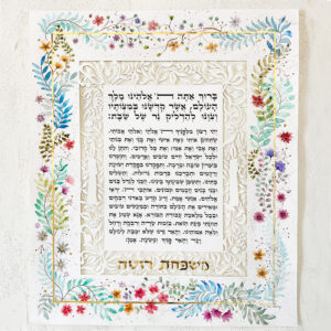 Hand Painted Jewish Candle light blessing