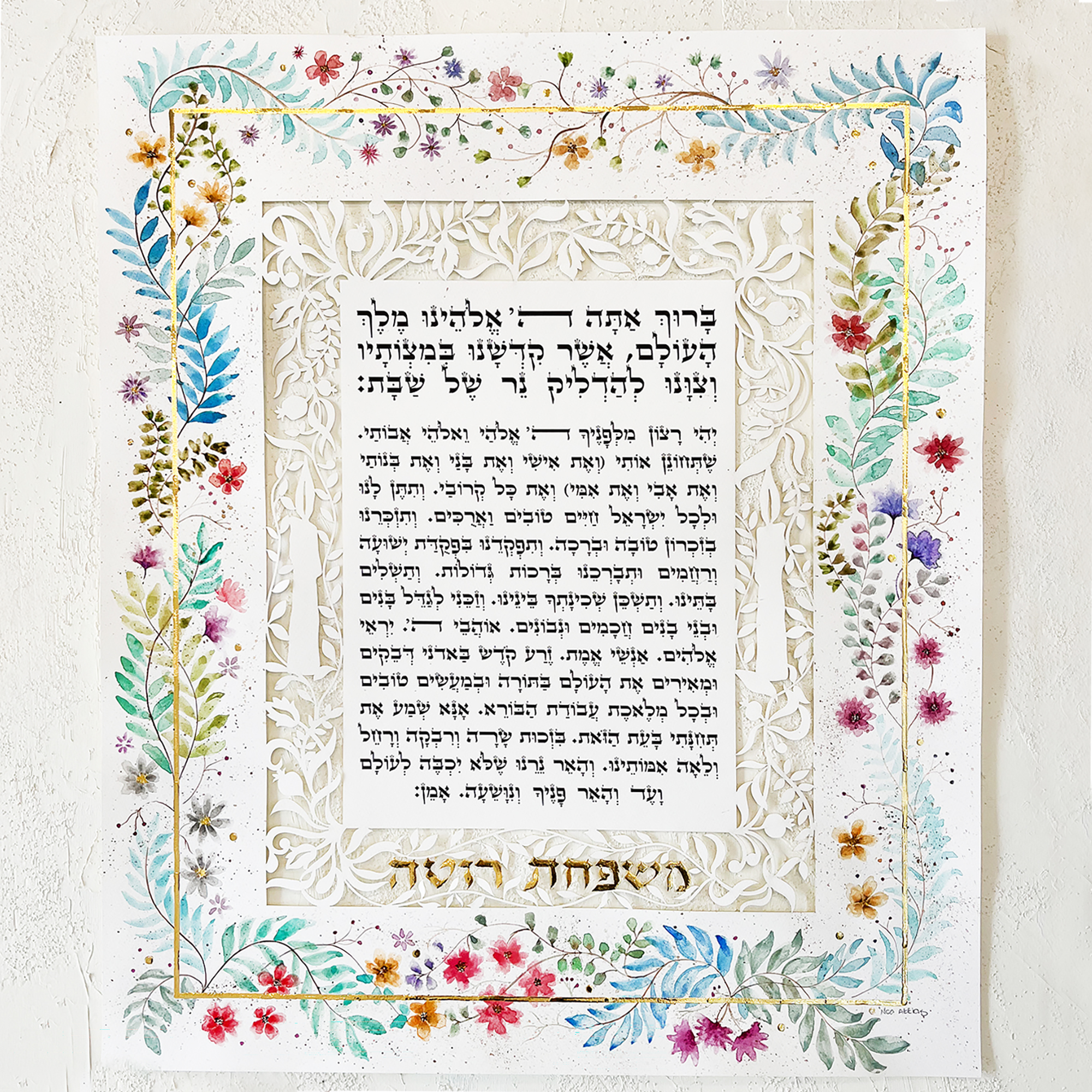 Hand Painted Jewish Candle light blessing