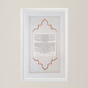 Bridal Ketubah Papercut design gold gilding option