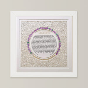 Gefen Ketubah Grapes themed papercut design hand painted ornament