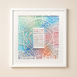 Jerusalem of gold Home blessing watercolor background