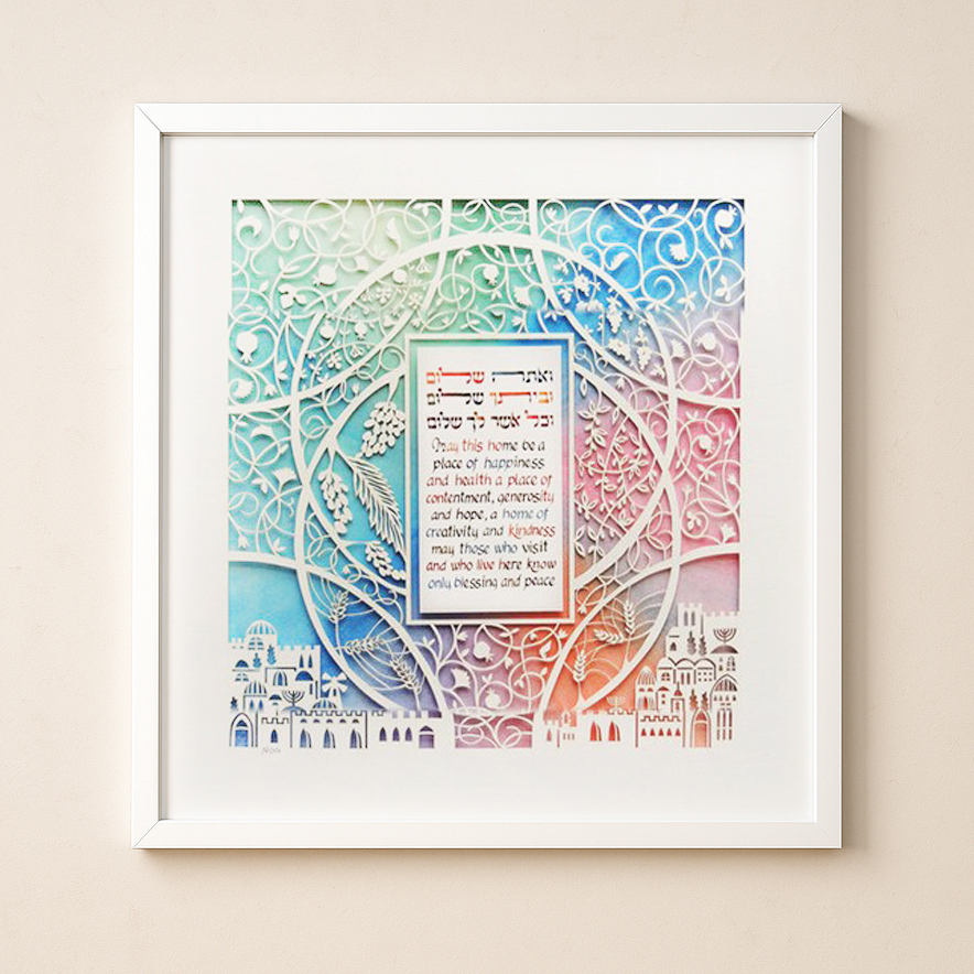 Jerusalem of gold Home blessing watercolor background