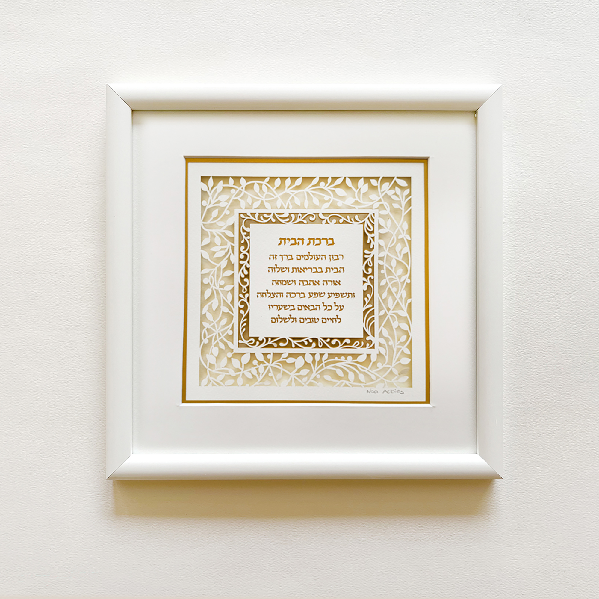 Jewish home blessing gold and white ornaments