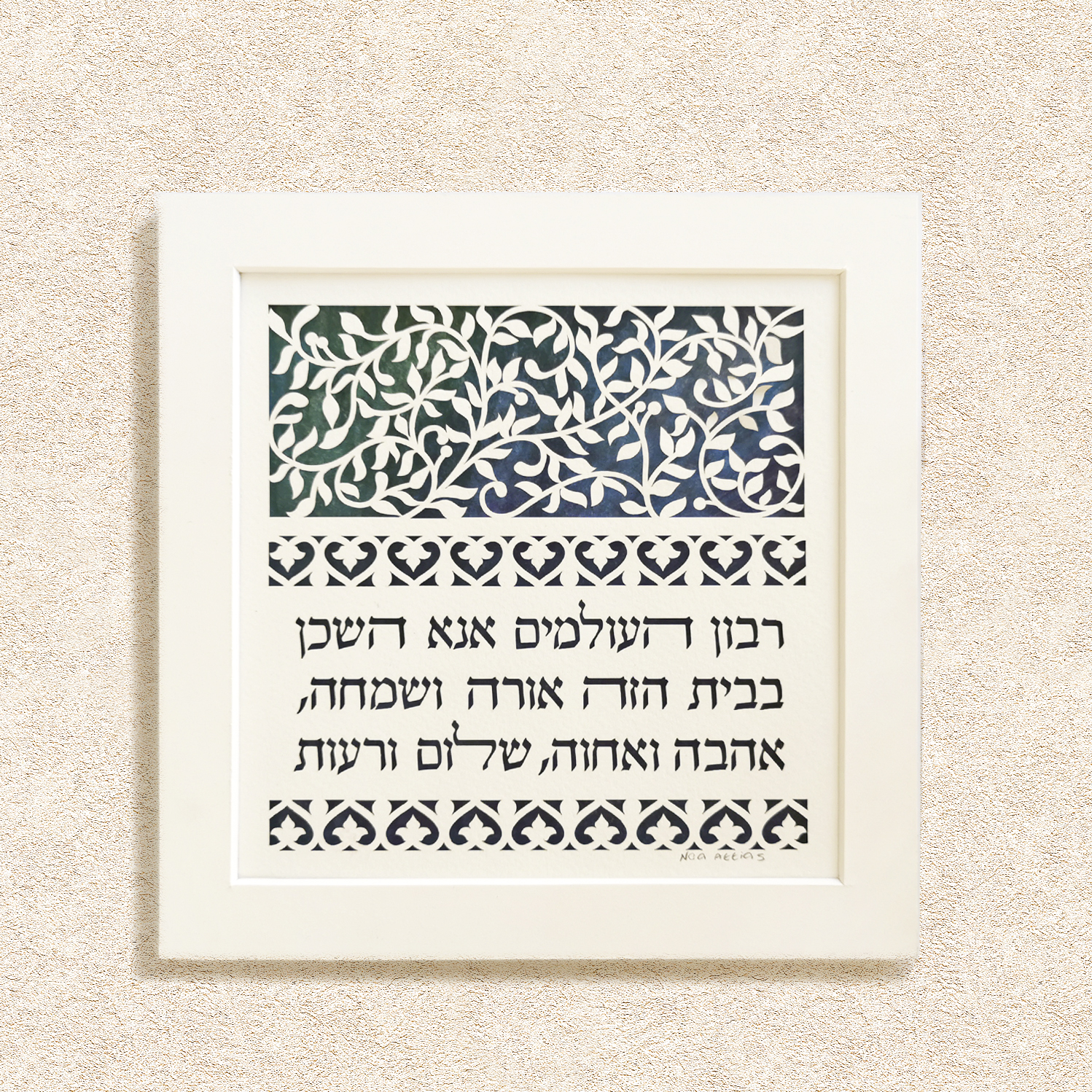 Hebrew Torah Saying Home blessing design