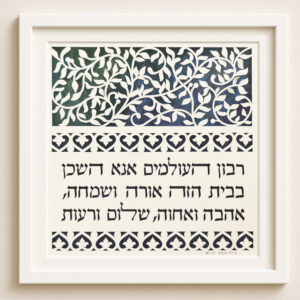 floral design blessing for the home papercut