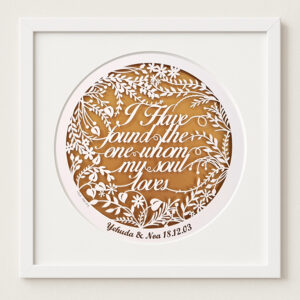 anniversary gift torah saying papercut design