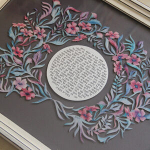 Woman of Valor papercut Judaica wall art featuring floral layered design with Hebrew Eshet Chayil text