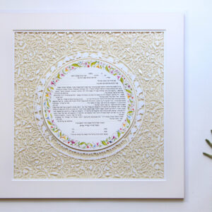 GEFEN ketubah