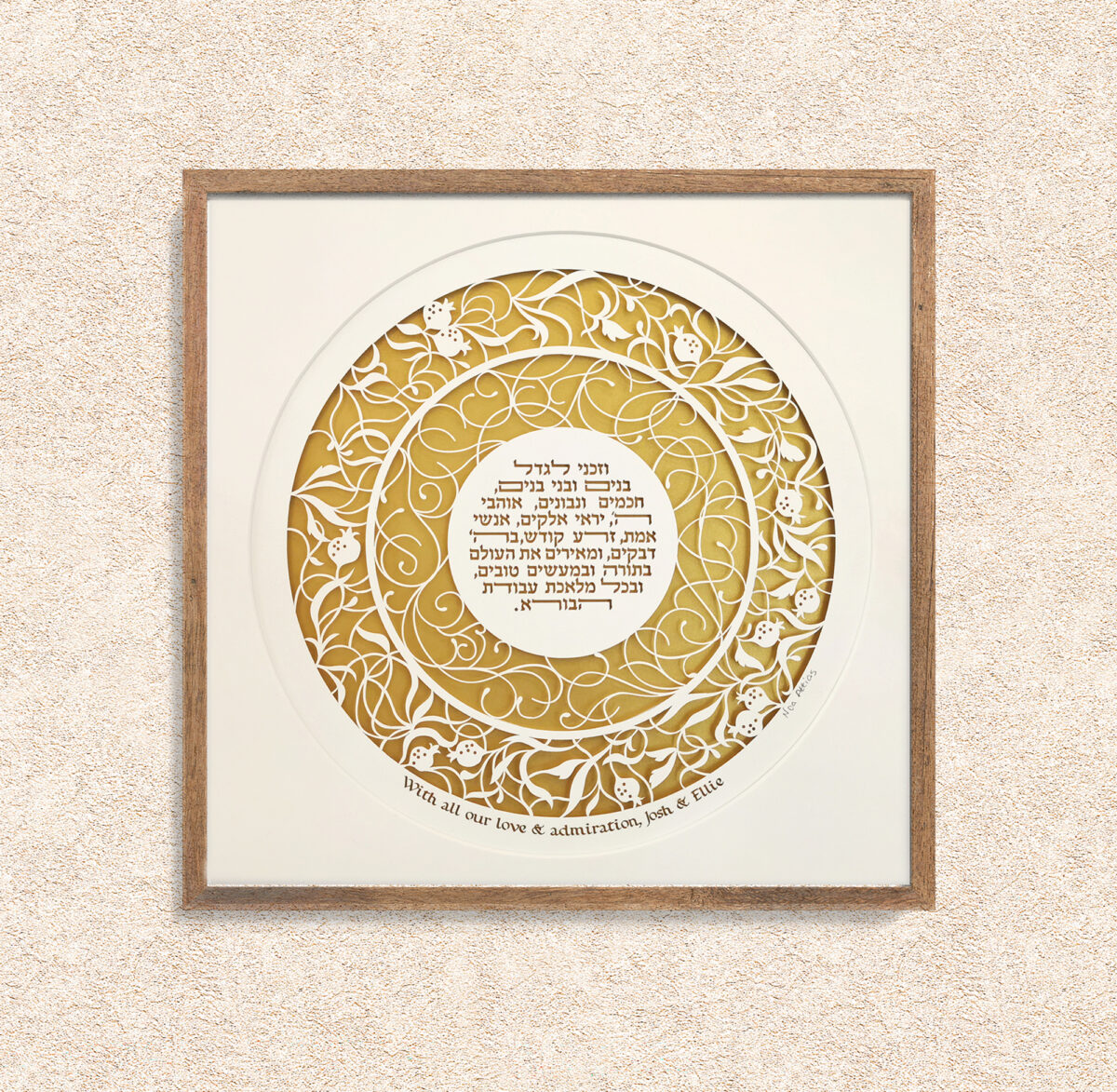 Jewish Prayer for Children round floral design