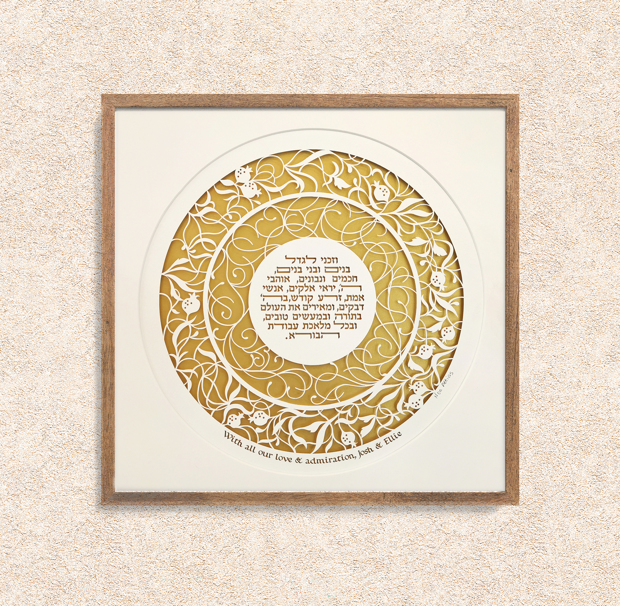 Jewish Prayer for Children round floral design