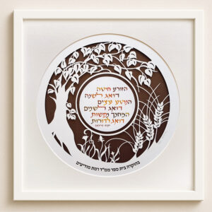 Trees and wheat calligraphy prayer for teacher personalized papercut design