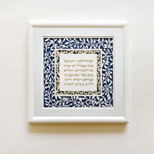 blessing for children blue and bronze floral design