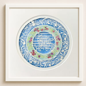 Home blessing watercolor background Paper cut Home Blessing by Noa Attias