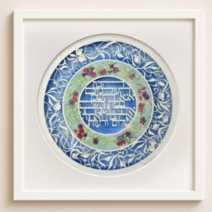 watercolor flowers home blessing judaica papercut design noa attias