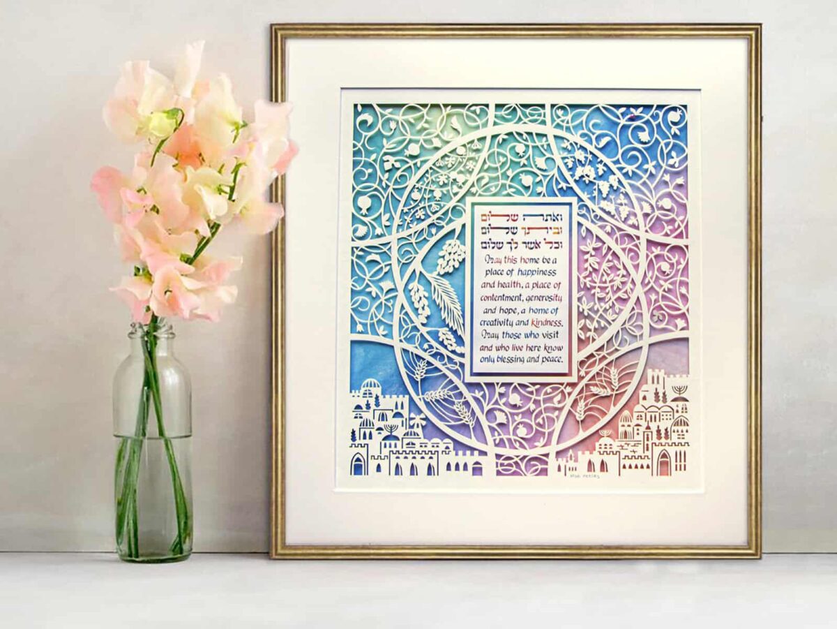Jerusalem of Gold Home Blessing papercut design with colorful gradient background and Jerusalem skyline