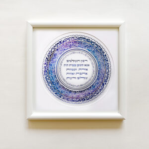 Jewish Blessing Woman of Valor round swirls design
