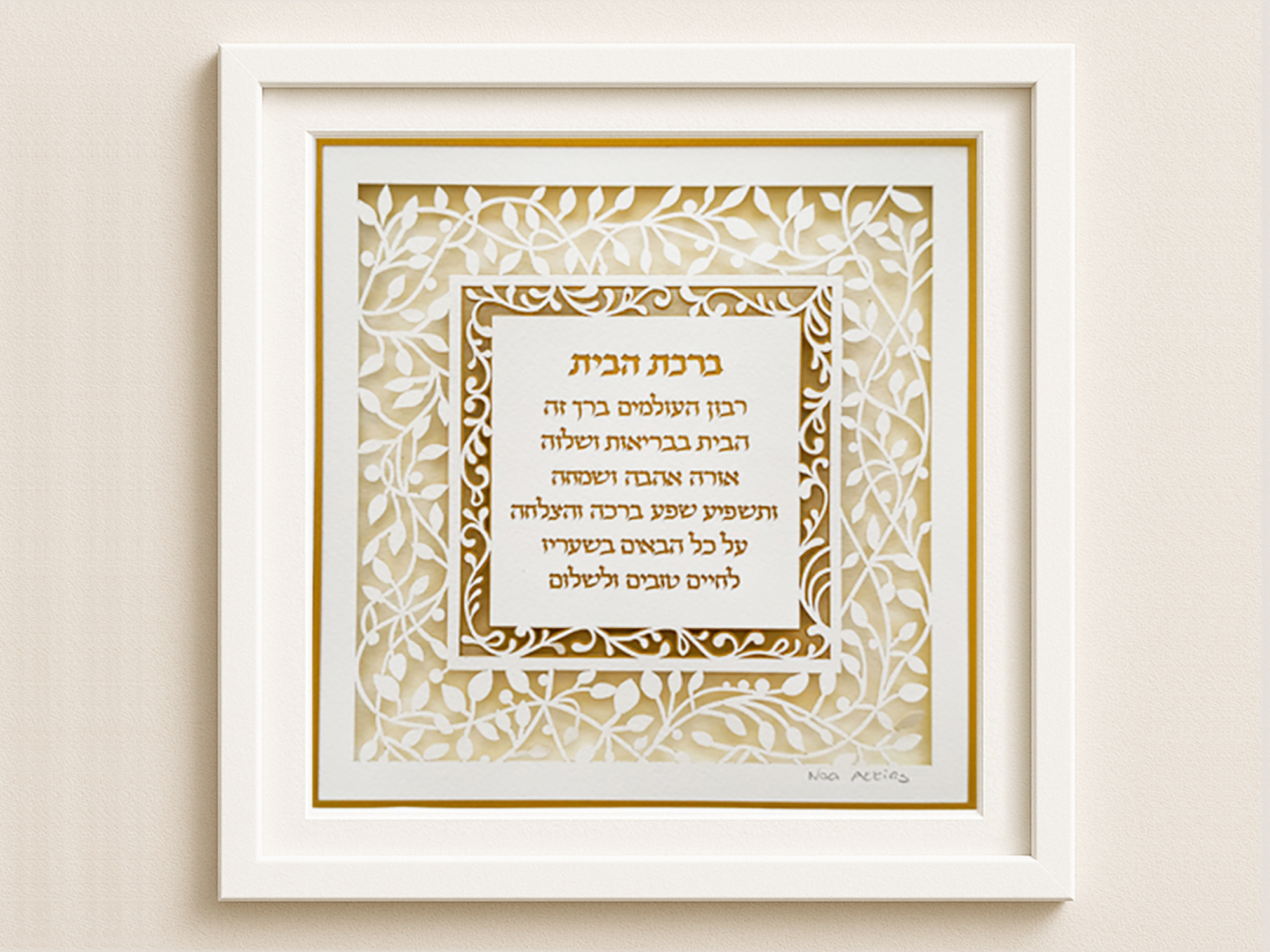 golden layers design home blessing judaica papercut design noa attias