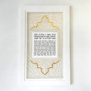 Jewish candle lighting prayer white and gold design