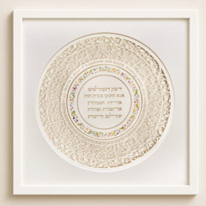home blessing judaica papercut design noa attias