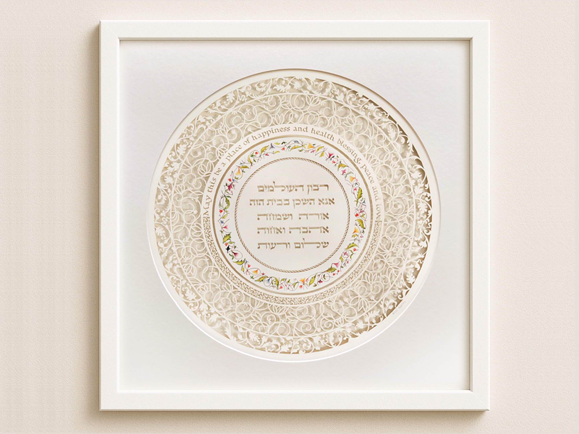 home blessing judaica papercut design noa attias