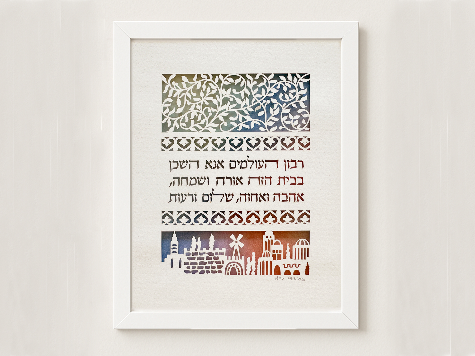 jerusalem home blessing layered papercut design watercolor background