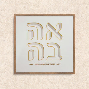 Love Layered Art Round Modern font Gold combined