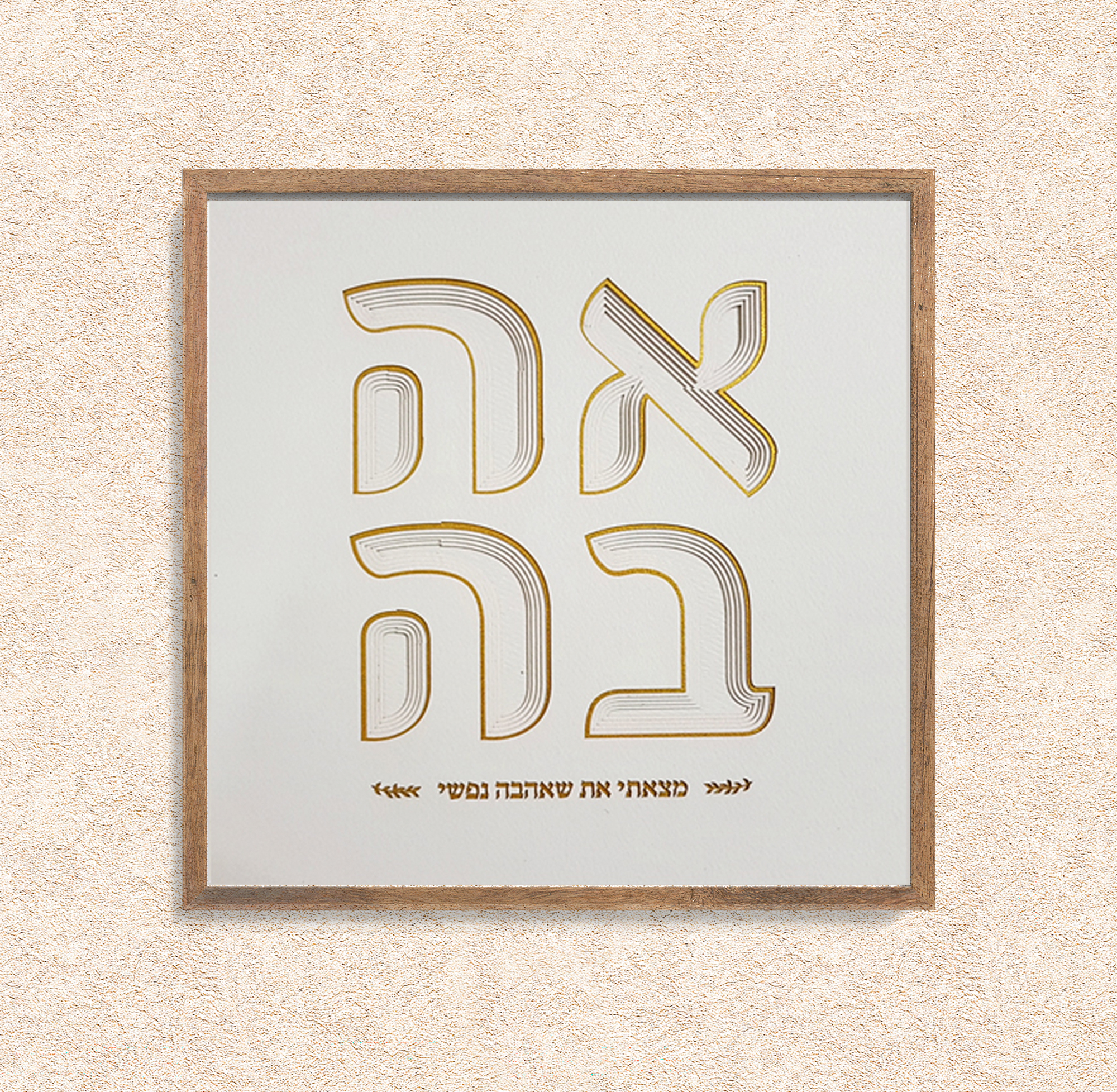 Love Layered Art Round Modern font Gold combined