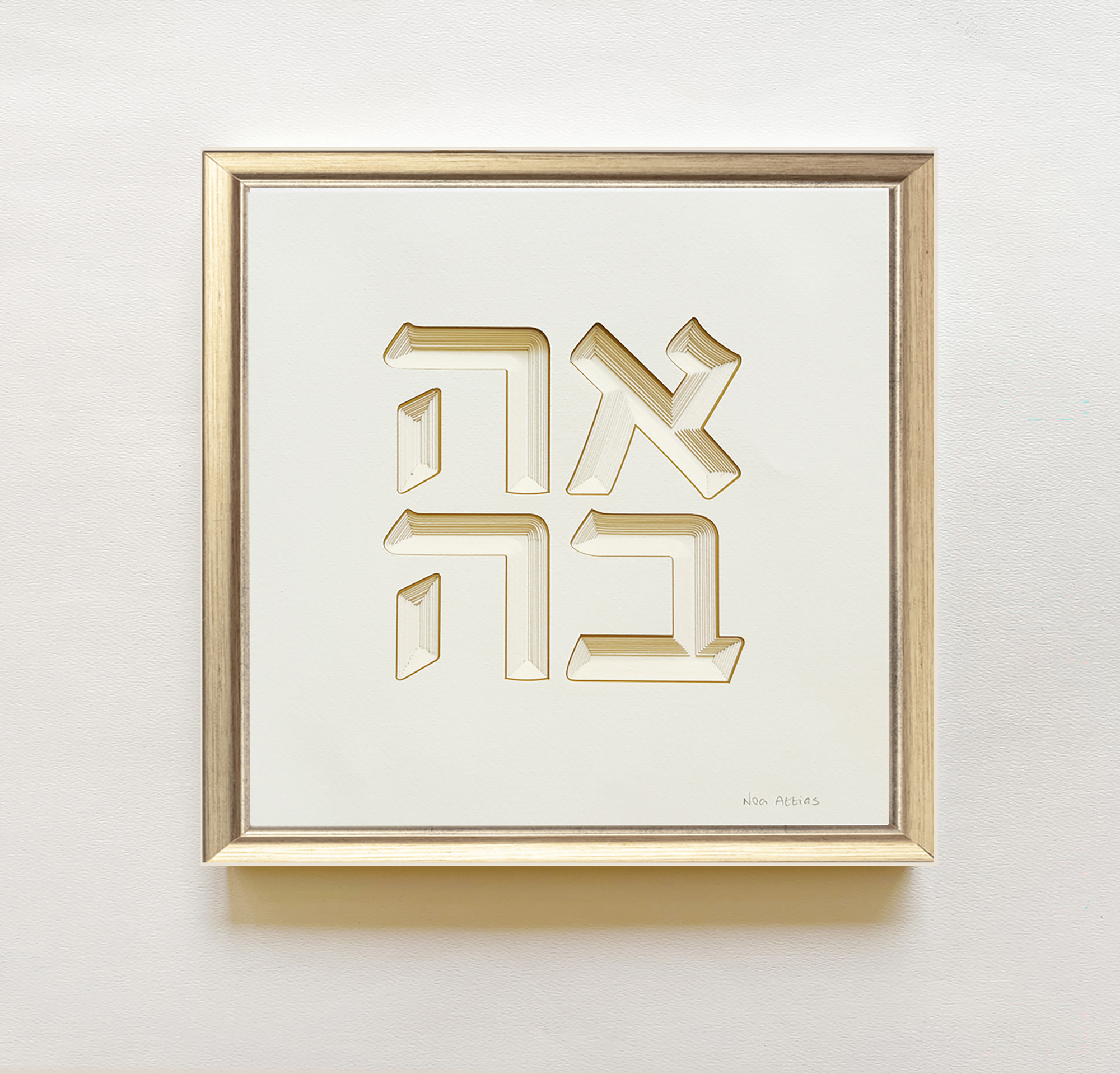 Love Layered Art Square Traditional font Gold combined