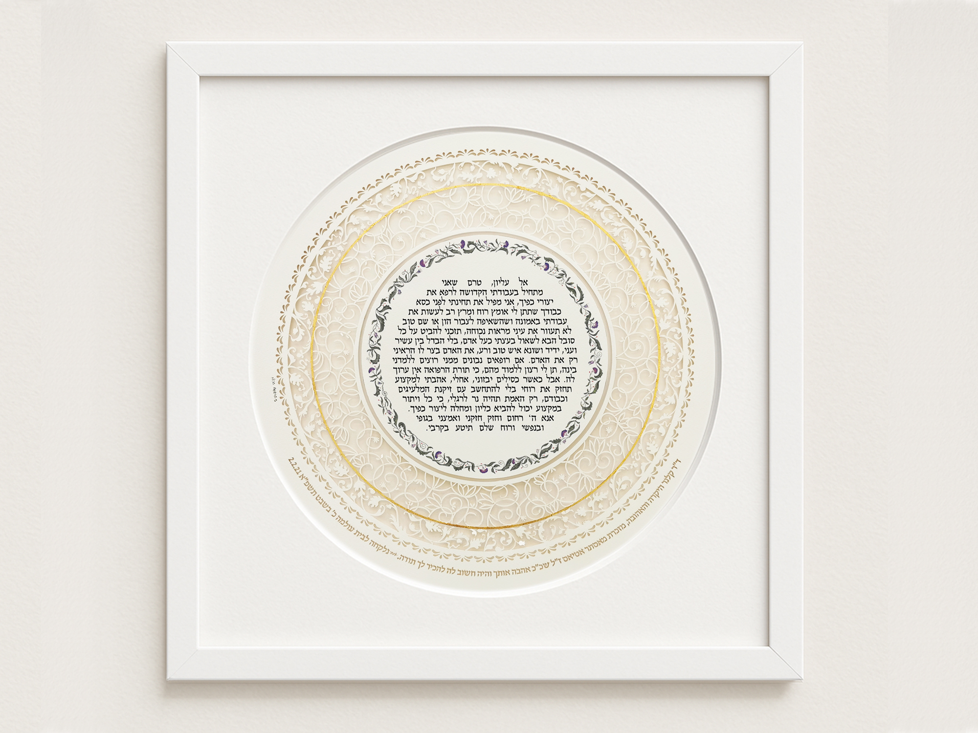 swirls design physician's prayer papercut design
