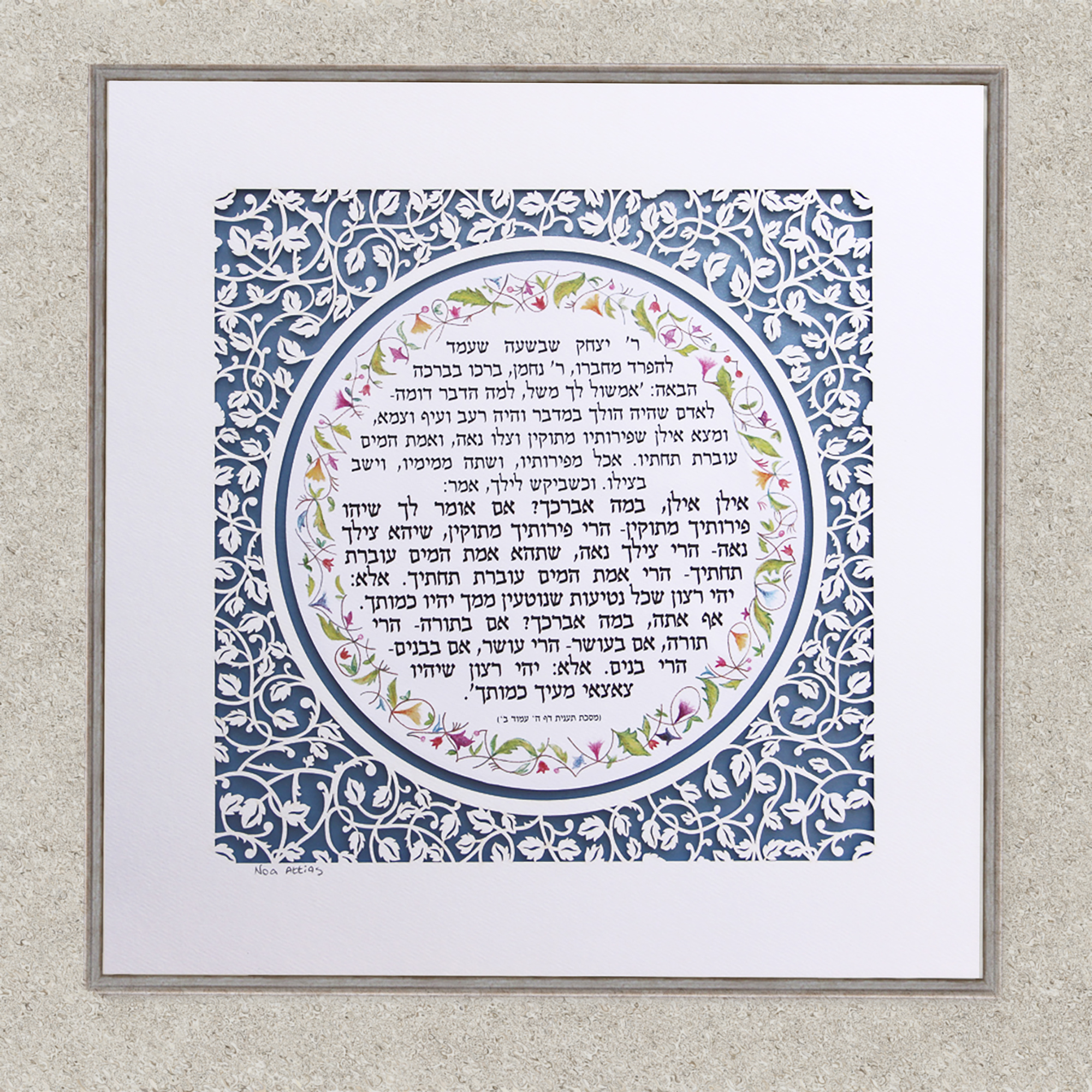 children's blessing unique design