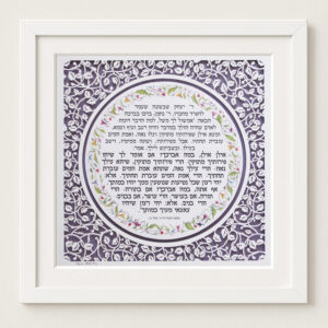 tree torah saying papercut wall art