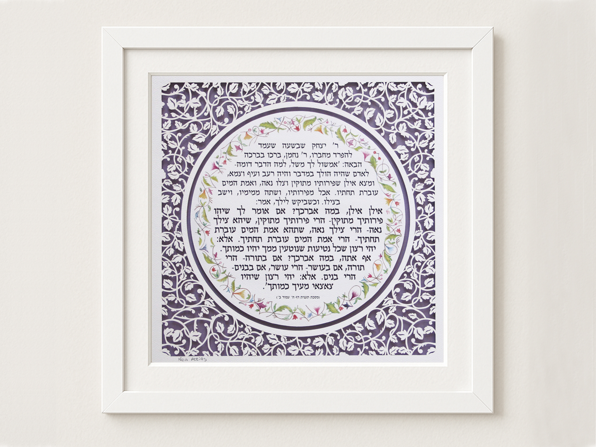 tree torah saying papercut wall art