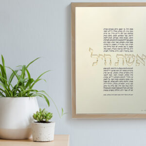 women of valor papercut design