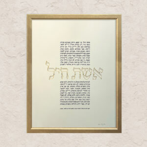 woman of Valor layered design gold and beige