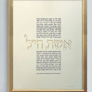 woman of valor layered typography paper art