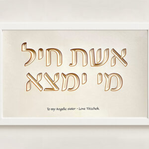 woman of valor layered font papercut design