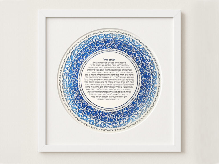 woman of valor round swirls papercut design