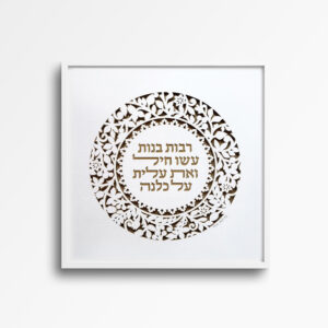 woman of valor round floral design brown gold blue layers