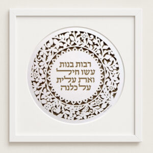 woman of valor layered font papercut design