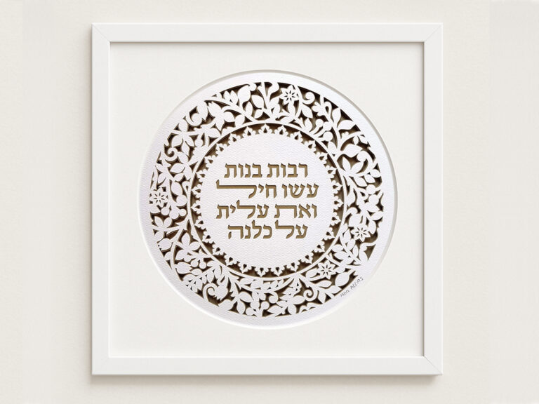 woman of valor layered font papercut design