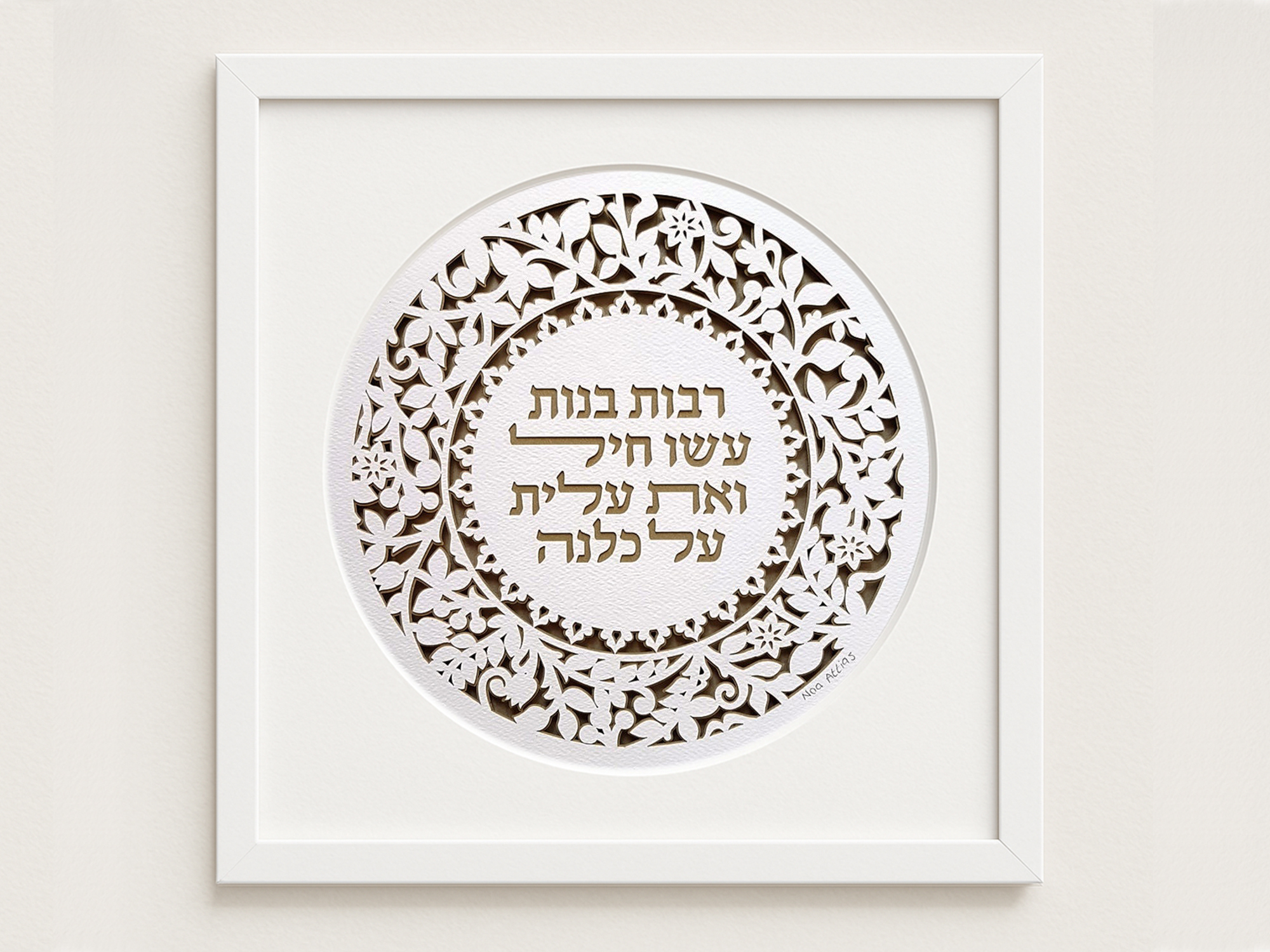 woman of valor layered font papercut design