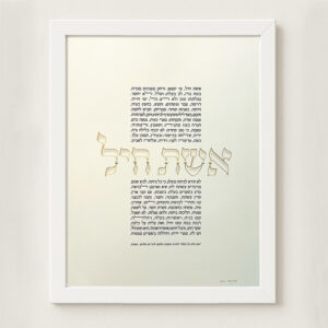 woman of valor layered font papercut design