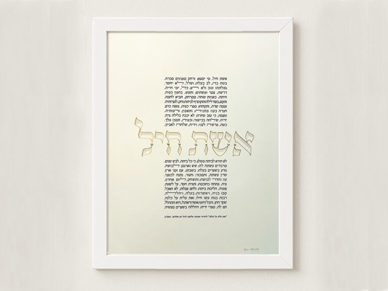 woman of valor layered font papercut design