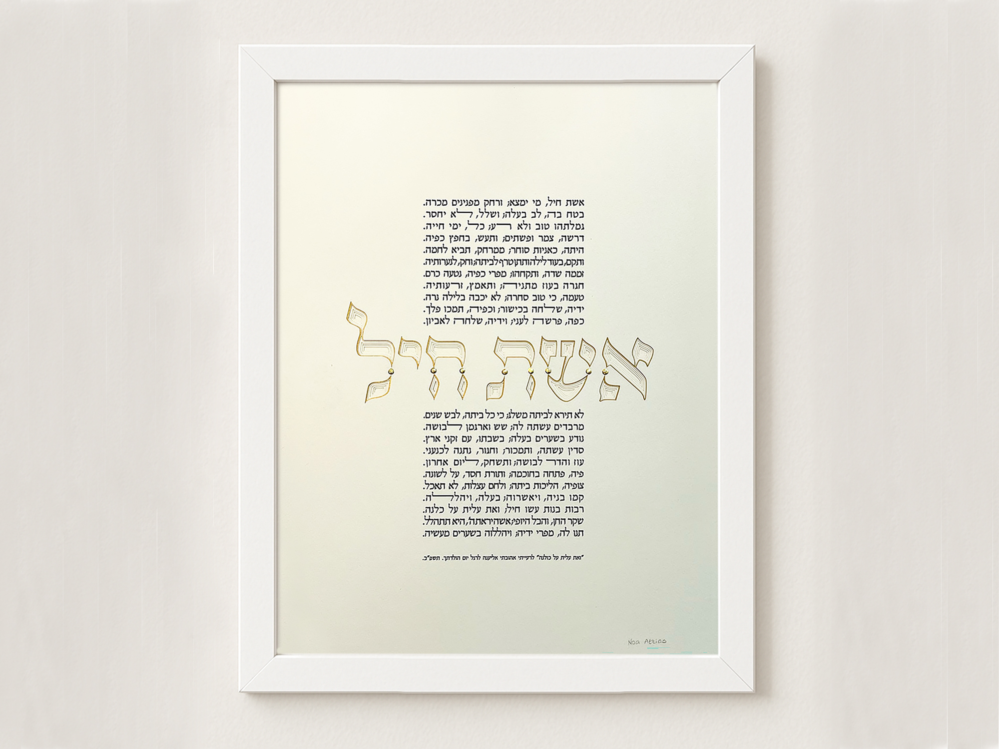 woman of valor layered font papercut design