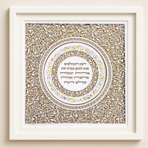 glow design home blessing judaica papercut design noa attias