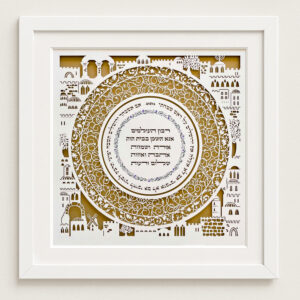 jerusalem home blessing papercut design