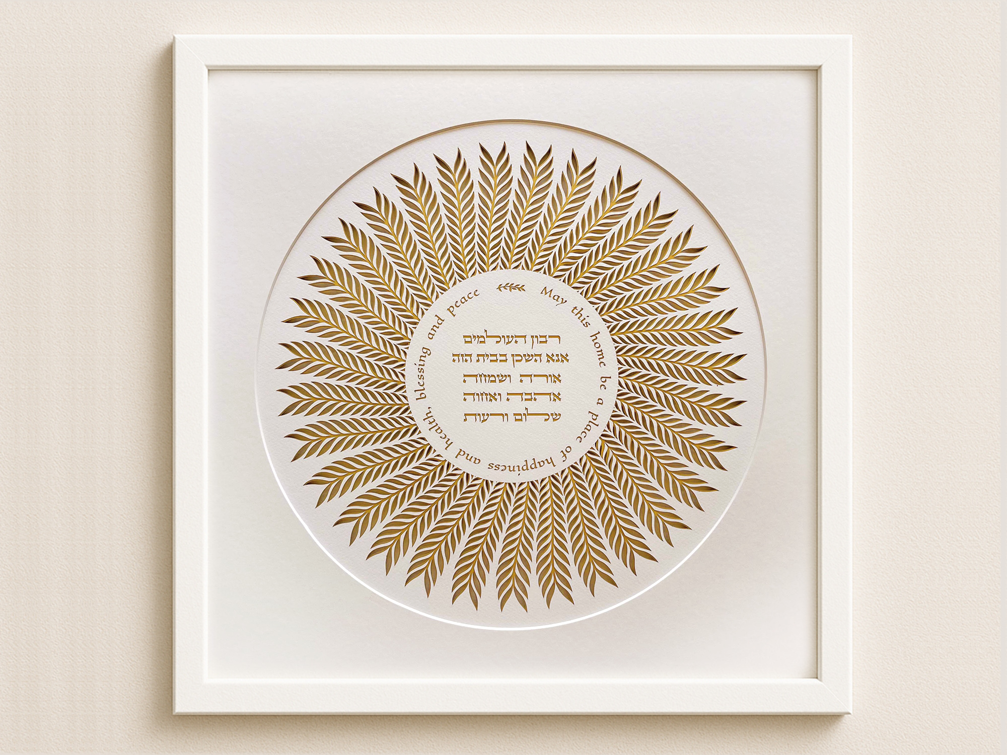 palm home blessing judaica papercut design