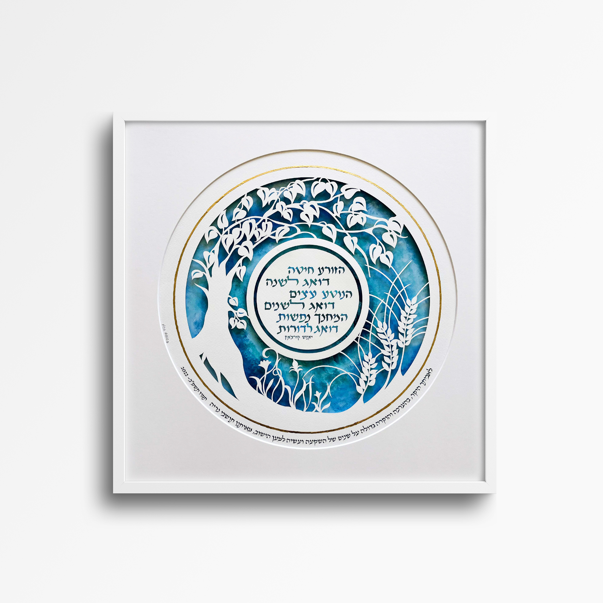 Blessing for a Teacher Blue watercolor background