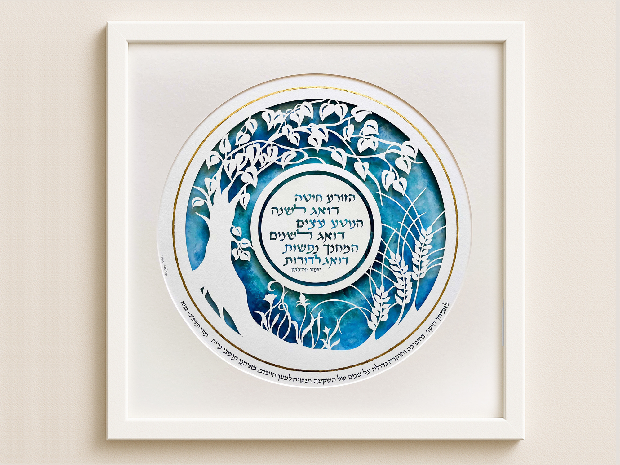 prayer for teacher papercut design